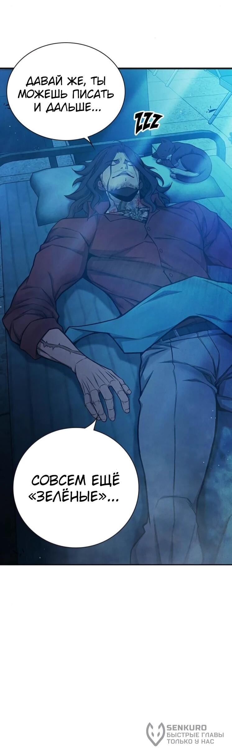 Манга Тюрьма для несовершеннолетних - Глава 82 Страница 126