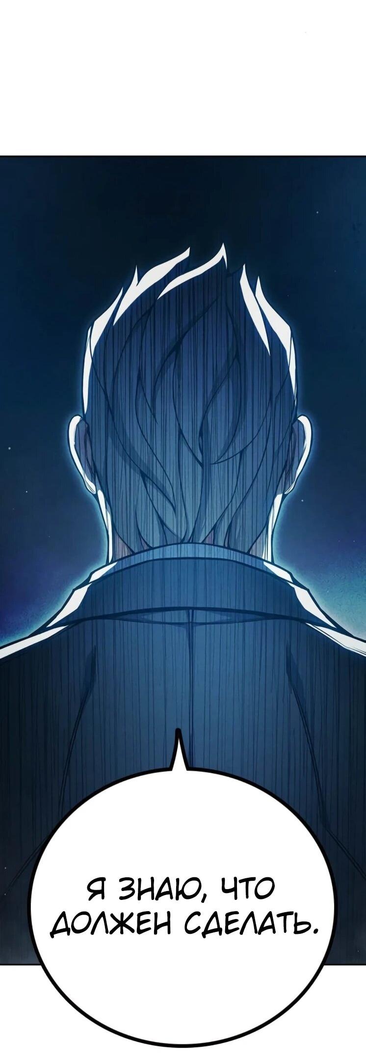 Манга Тюрьма для несовершеннолетних - Глава 82 Страница 123