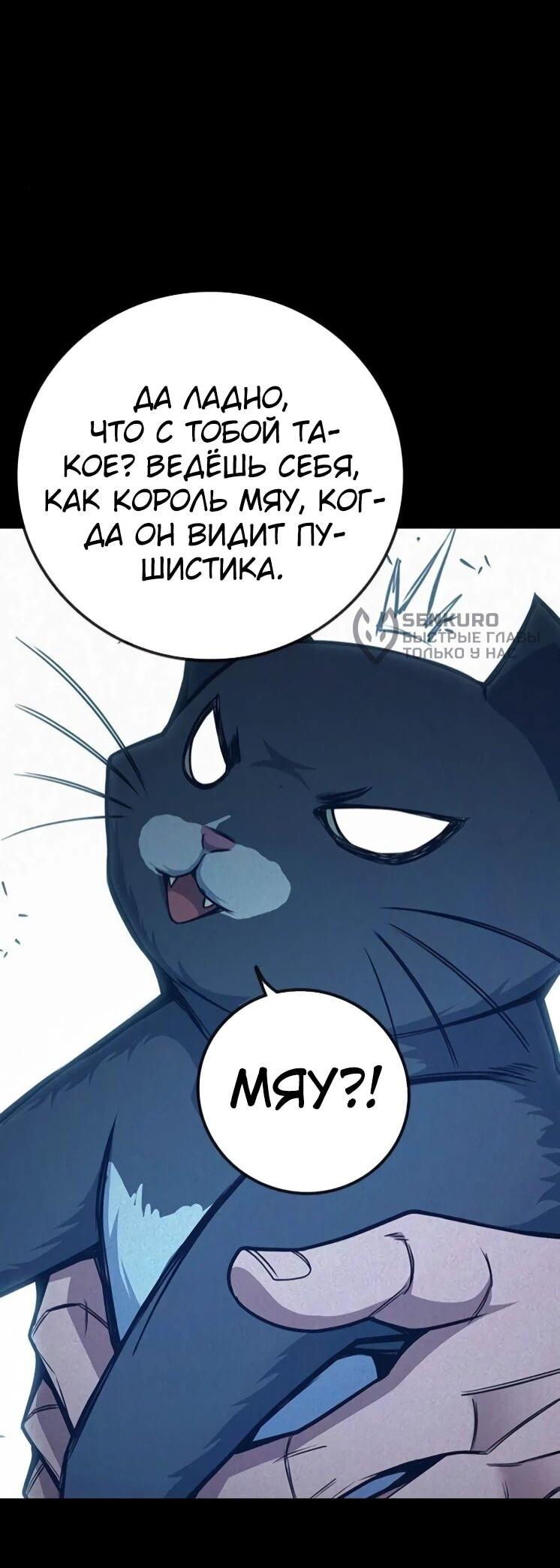 Манга Тюрьма для несовершеннолетних - Глава 82 Страница 51