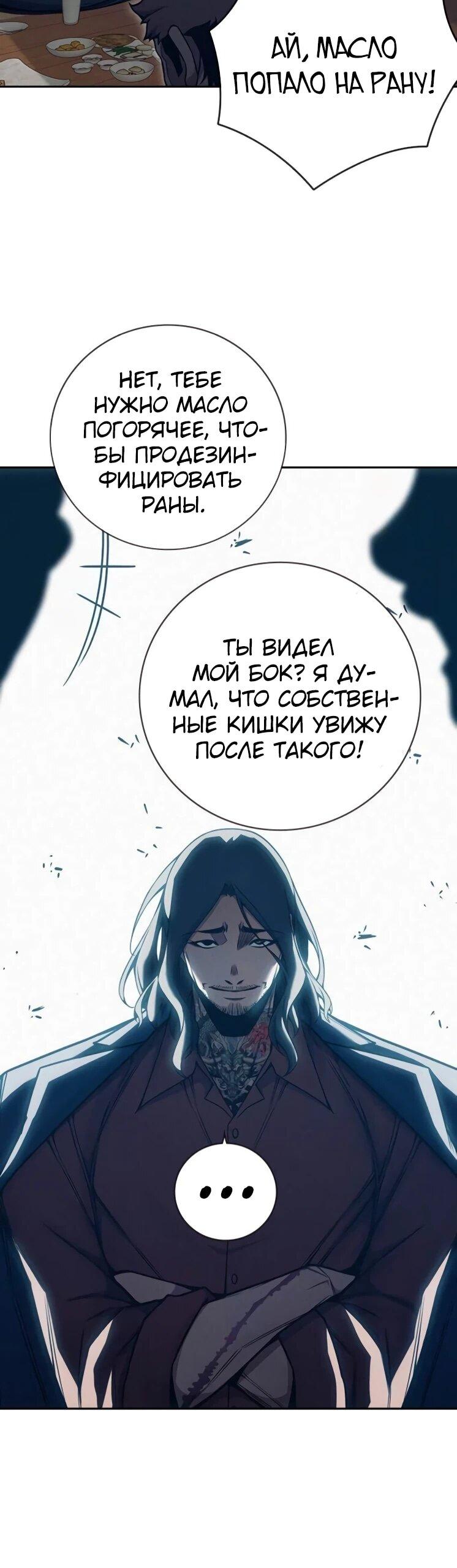 Манга Тюрьма для несовершеннолетних - Глава 82 Страница 6