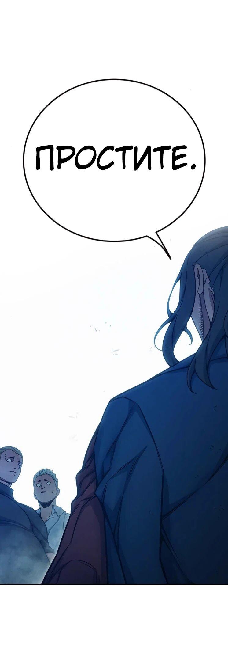 Манга Тюрьма для несовершеннолетних - Глава 82 Страница 7