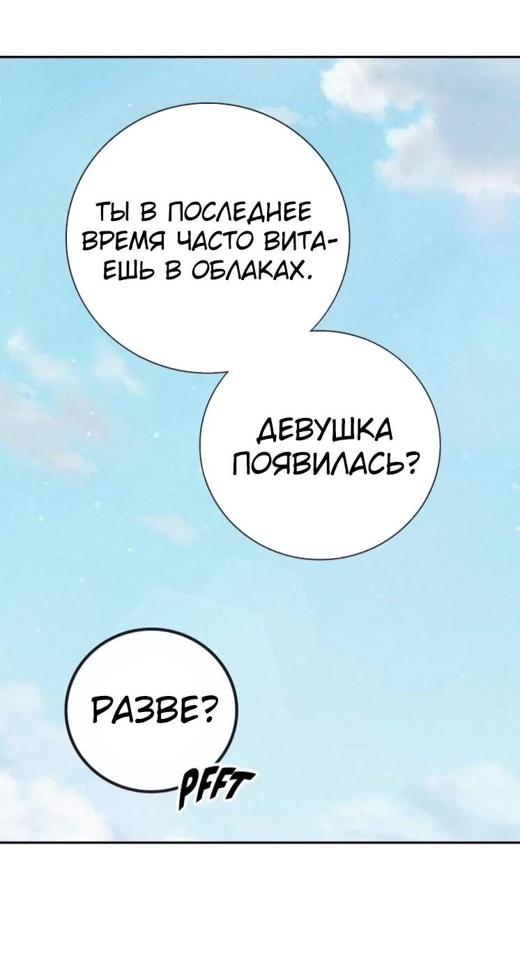 Манга Тюрьма для несовершеннолетних - Глава 82 Страница 31