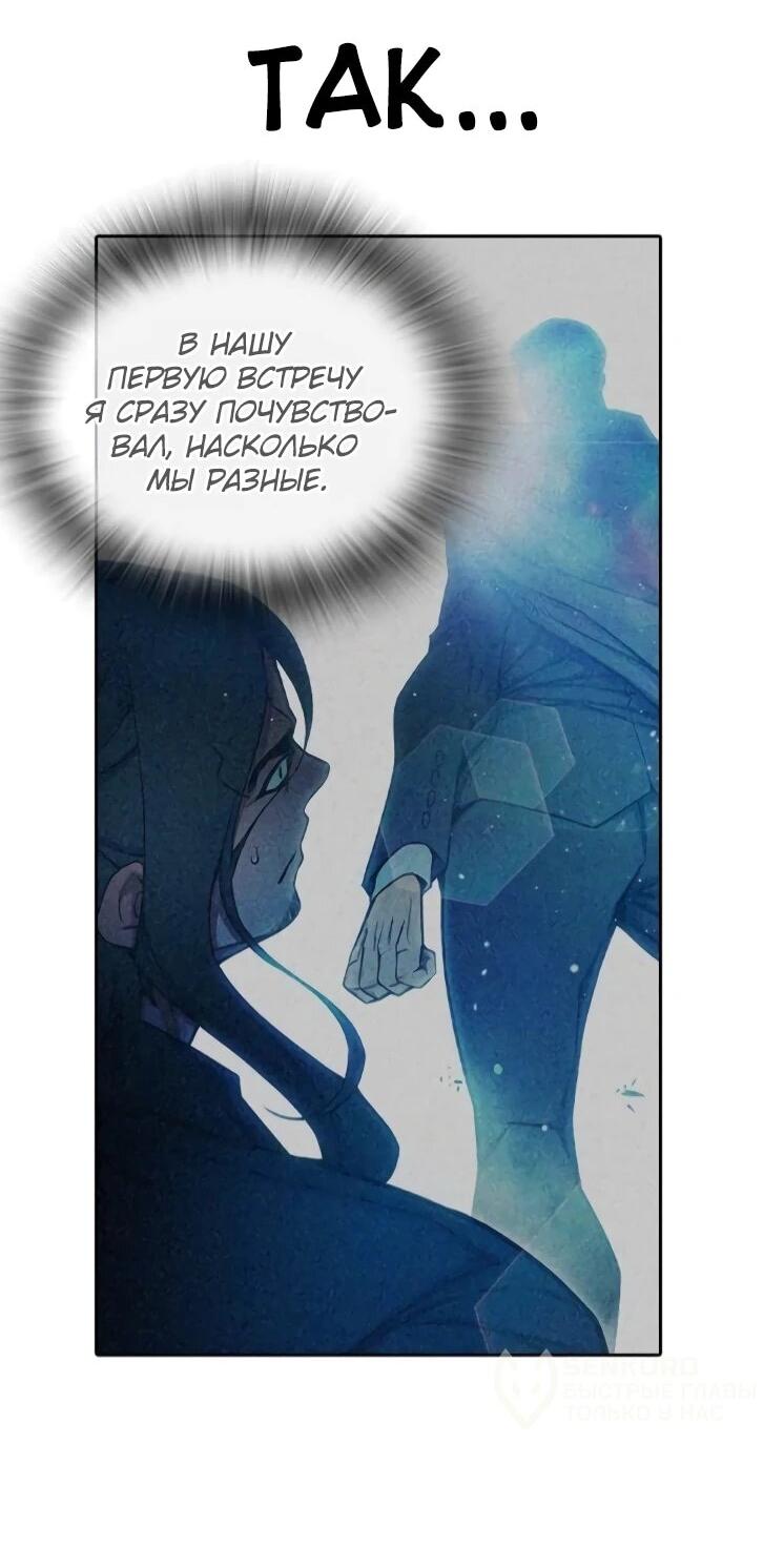 Манга Тюрьма для несовершеннолетних - Глава 82 Страница 71