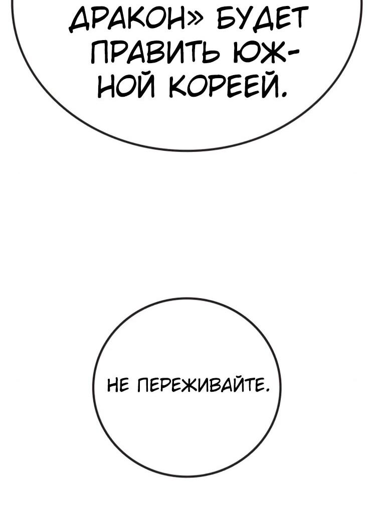 Манга Тюрьма для несовершеннолетних - Глава 82 Страница 21