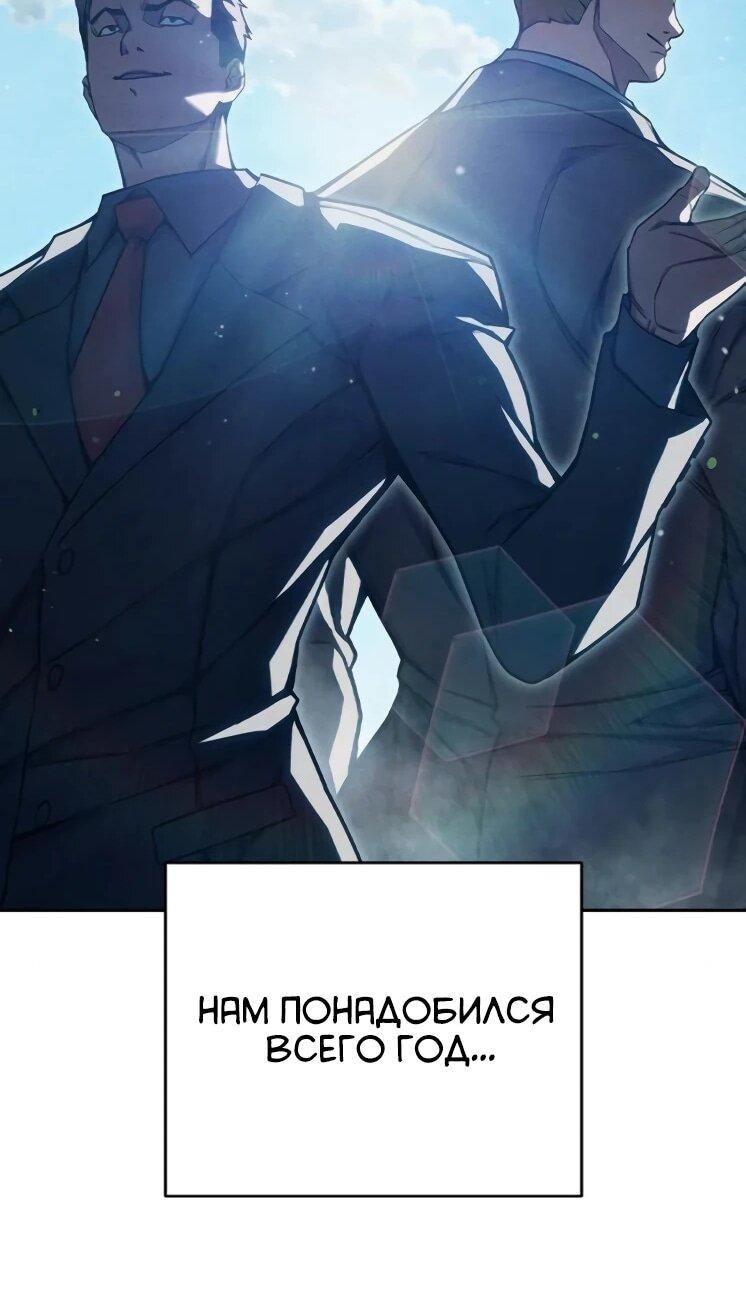 Манга Тюрьма для несовершеннолетних - Глава 82 Страница 25