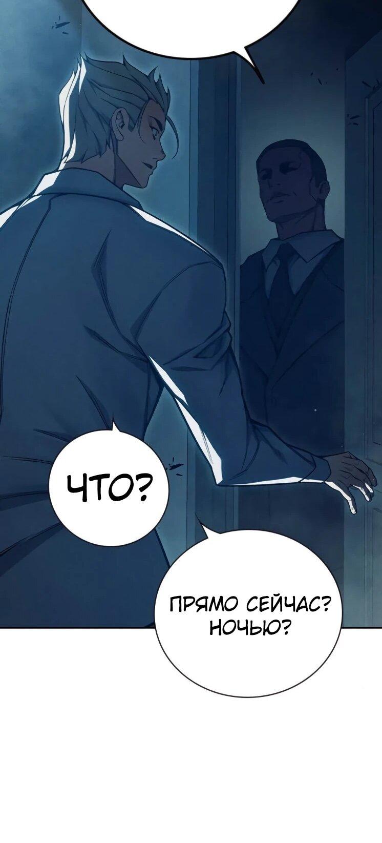 Манга Тюрьма для несовершеннолетних - Глава 82 Страница 101