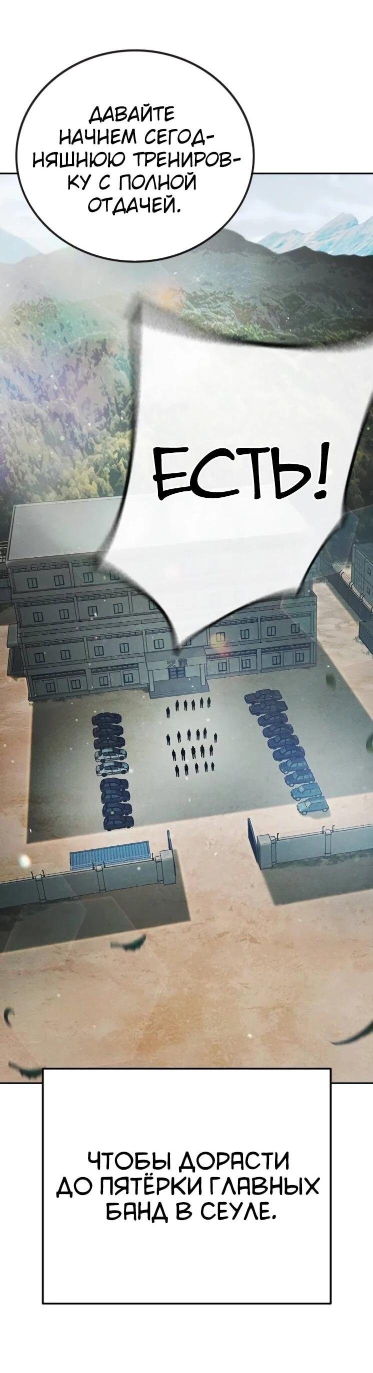 Манга Тюрьма для несовершеннолетних - Глава 82 Страница 26