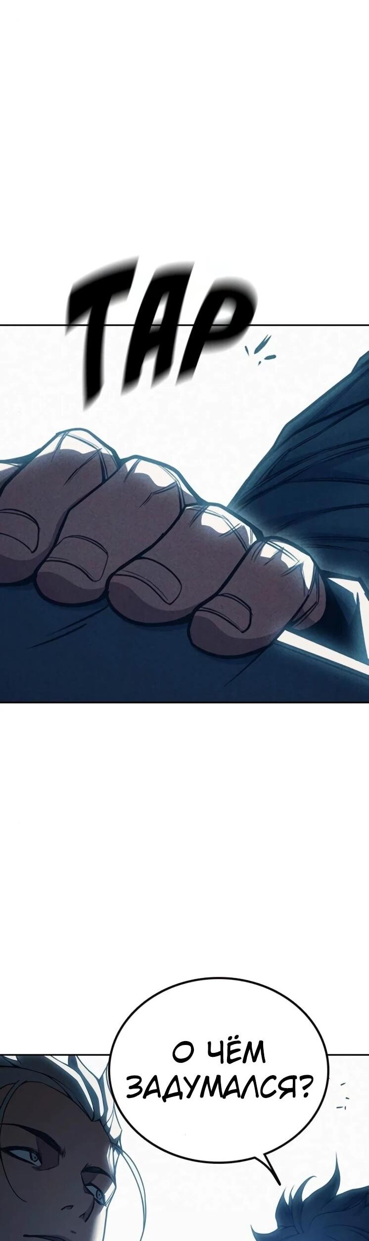 Манга Тюрьма для несовершеннолетних - Глава 82 Страница 29