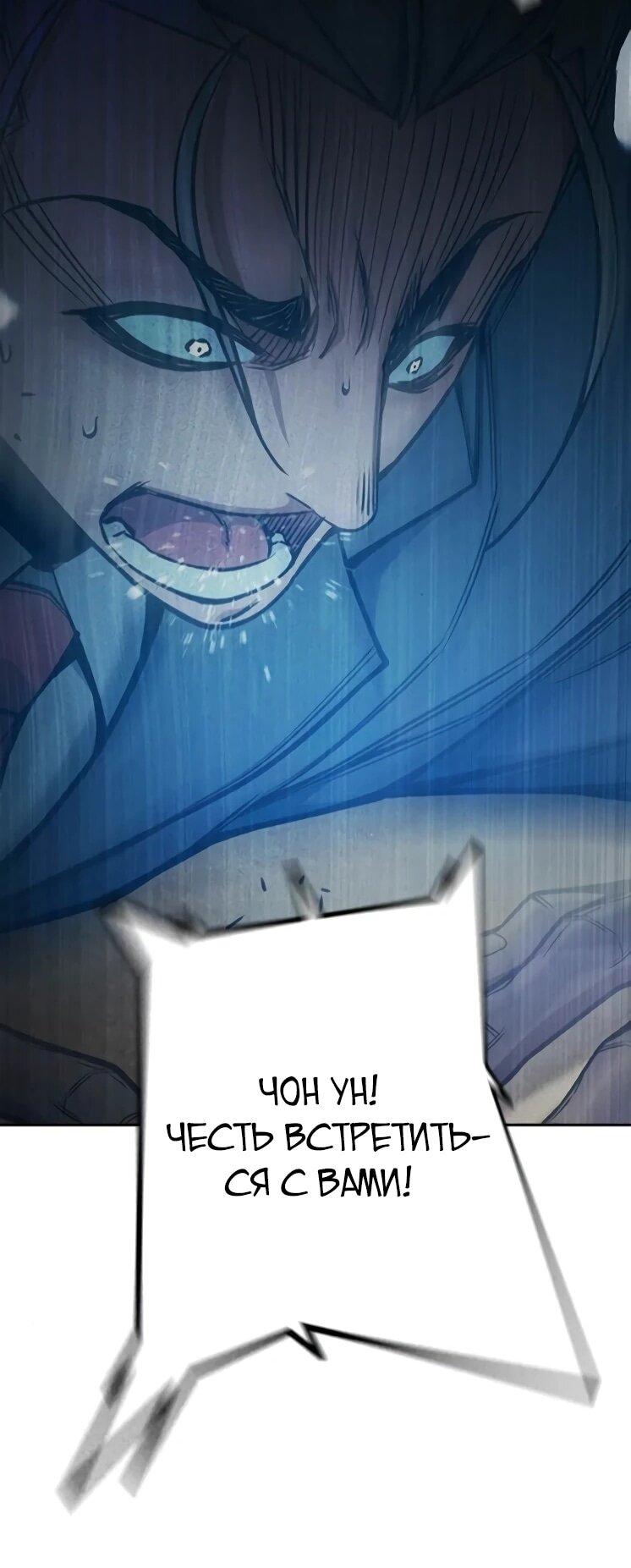 Манга Тюрьма для несовершеннолетних - Глава 82 Страница 78