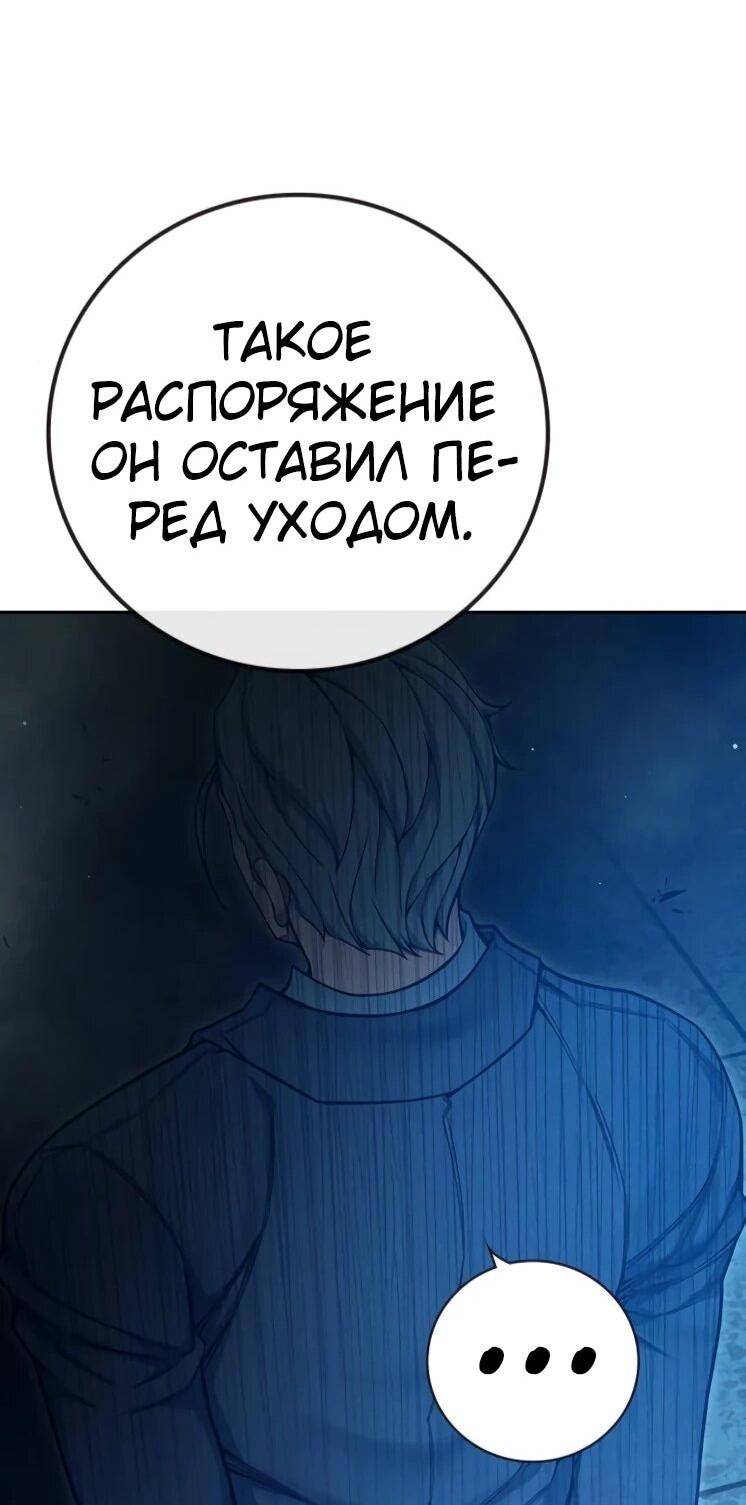 Манга Тюрьма для несовершеннолетних - Глава 82 Страница 110