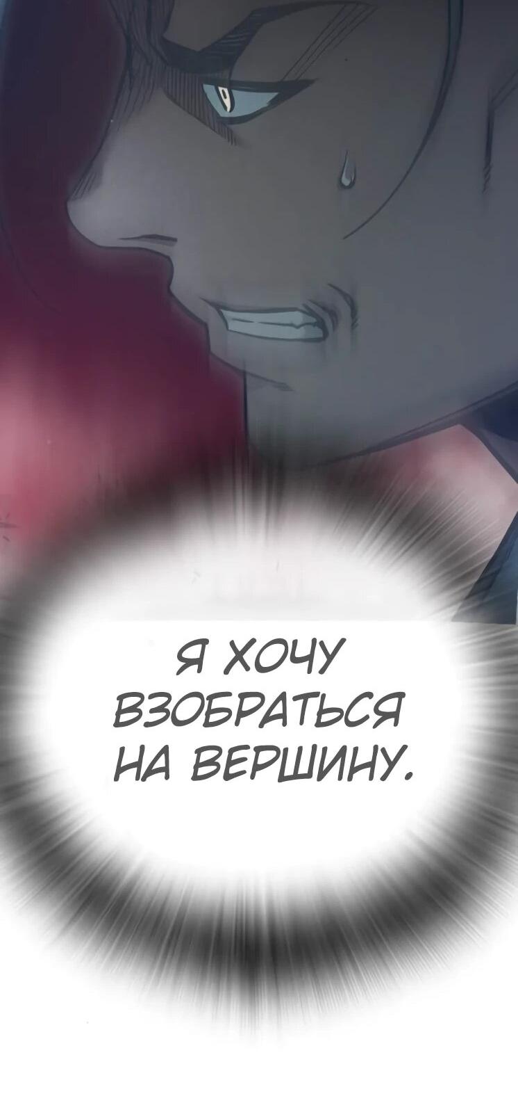 Манга Тюрьма для несовершеннолетних - Глава 82 Страница 120