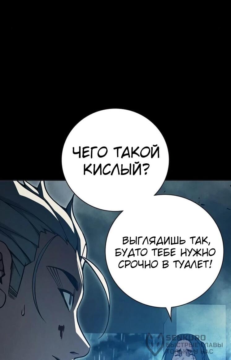 Манга Тюрьма для несовершеннолетних - Глава 82 Страница 42