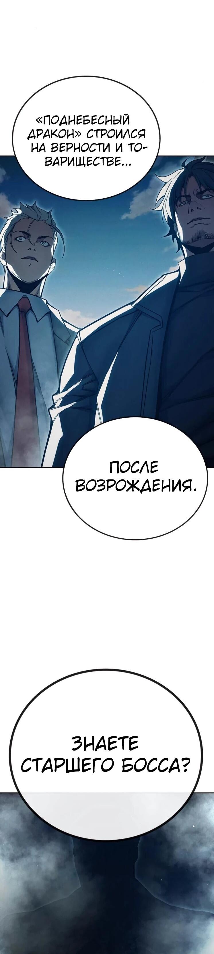 Манга Тюрьма для несовершеннолетних - Глава 82 Страница 9