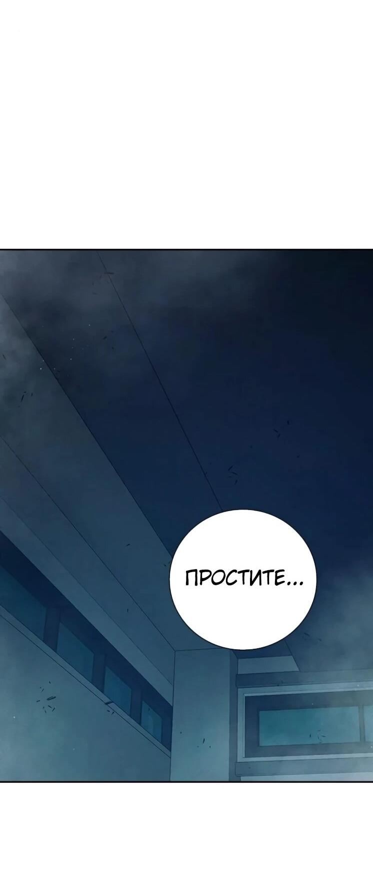 Манга Тюрьма для несовершеннолетних - Глава 82 Страница 103