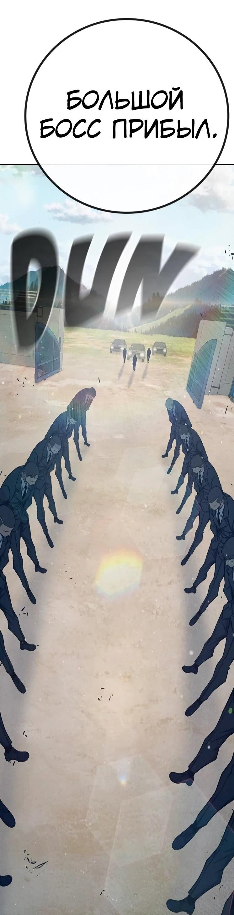 Манга Тюрьма для несовершеннолетних - Глава 82 Страница 65