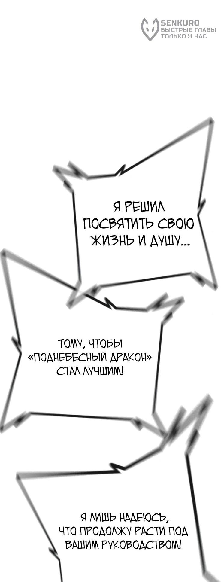 Манга Тюрьма для несовершеннолетних - Глава 82 Страница 79