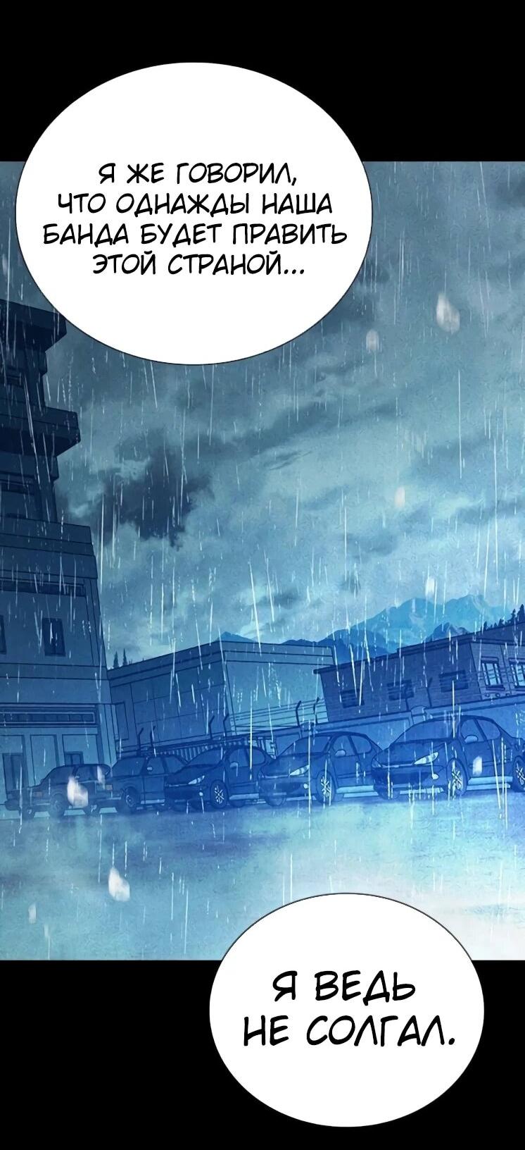 Манга Тюрьма для несовершеннолетних - Глава 82 Страница 52