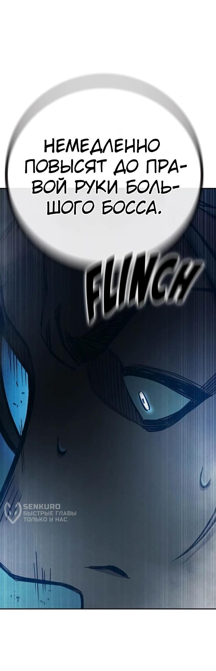 Манга Тюрьма для несовершеннолетних - Глава 82 Страница 109