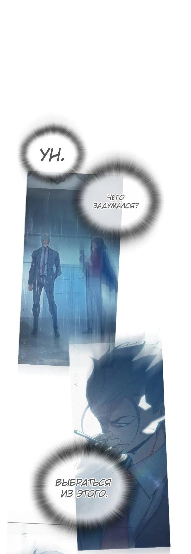 Манга Тюрьма для несовершеннолетних - Глава 82 Страница 117