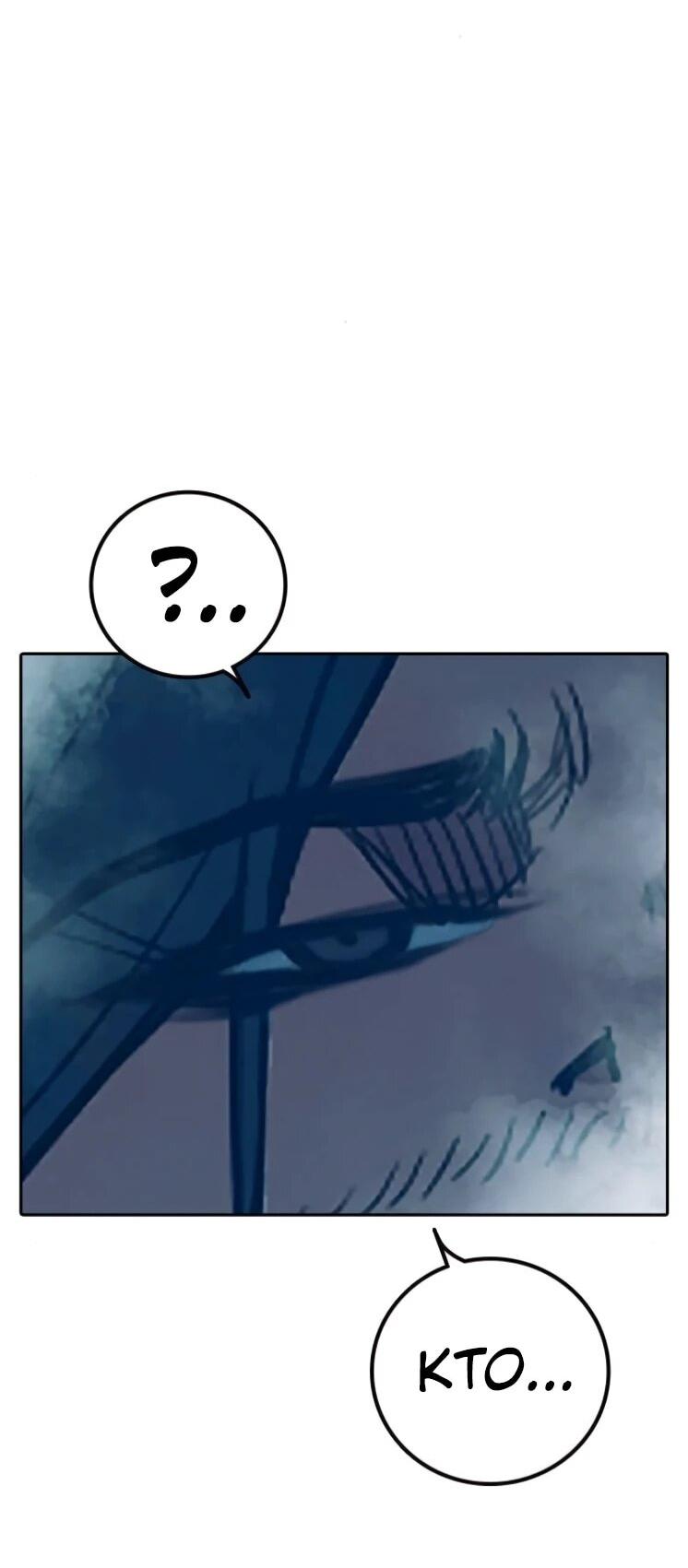 Манга Тюрьма для несовершеннолетних - Глава 82 Страница 130