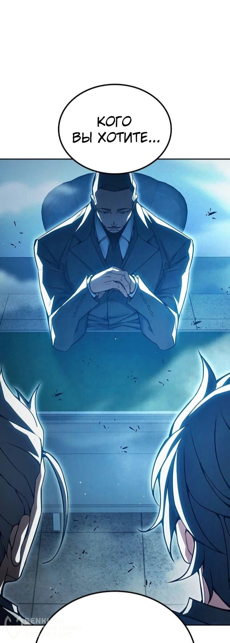 Манга Тюрьма для несовершеннолетних - Глава 82 Страница 105