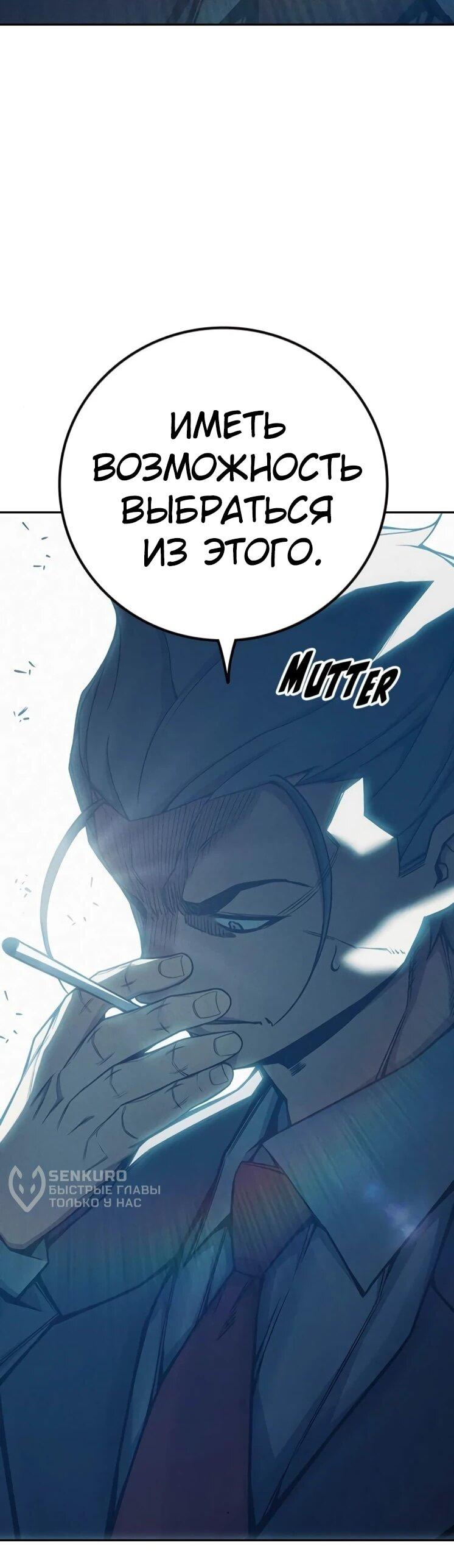 Манга Тюрьма для несовершеннолетних - Глава 82 Страница 58