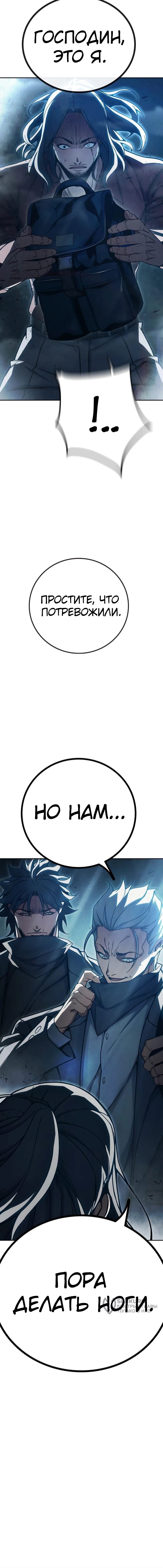 Манга Тюрьма для несовершеннолетних - Глава 82 Страница 133