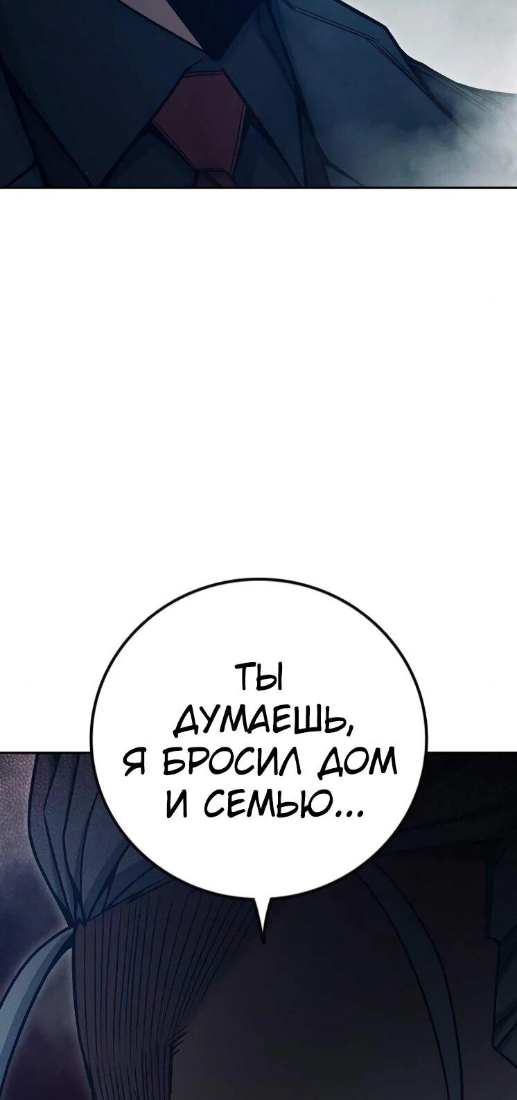 Манга Тюрьма для несовершеннолетних - Глава 82 Страница 36