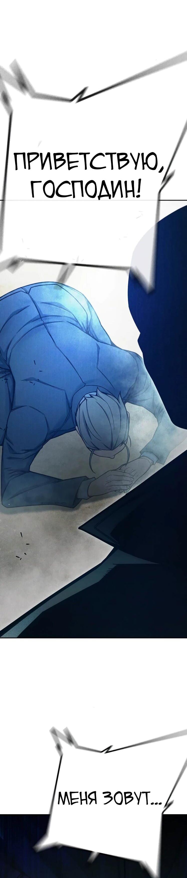 Манга Тюрьма для несовершеннолетних - Глава 82 Страница 77