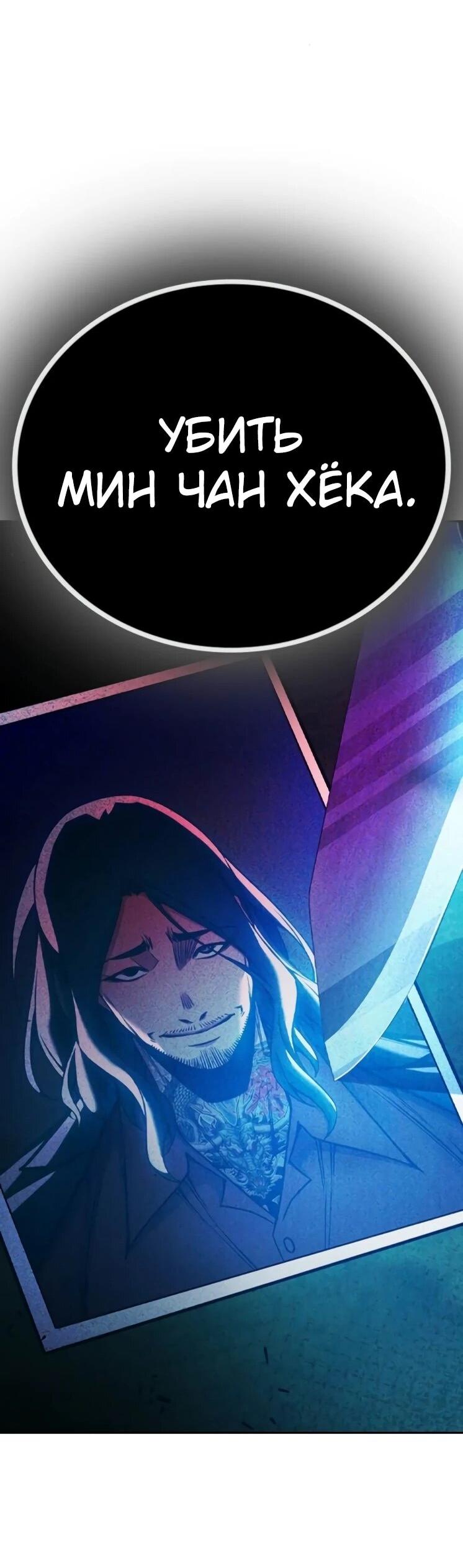 Манга Тюрьма для несовершеннолетних - Глава 82 Страница 107