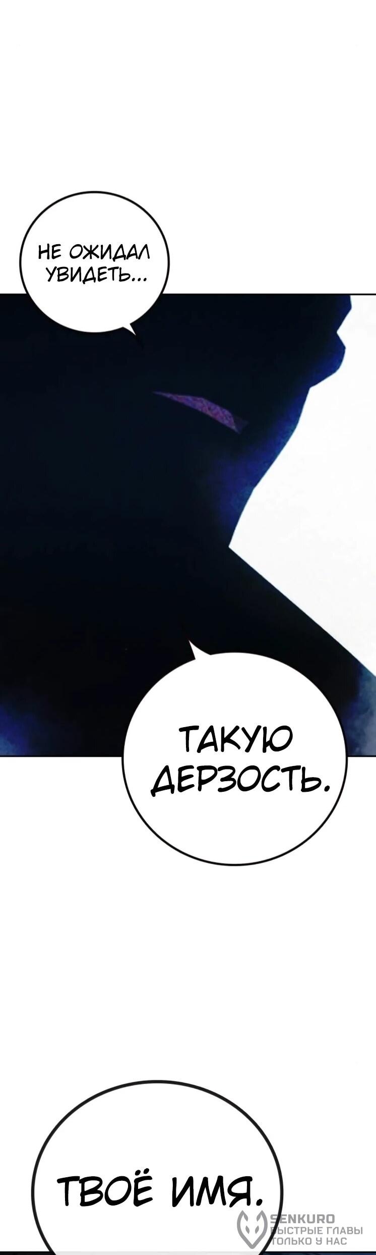 Манга Тюрьма для несовершеннолетних - Глава 82 Страница 82