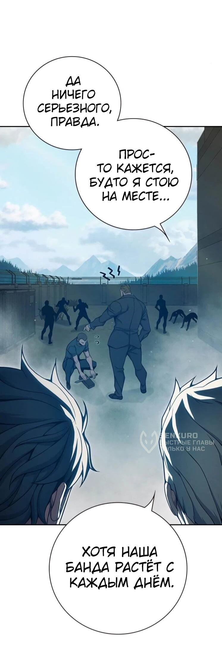 Манга Тюрьма для несовершеннолетних - Глава 82 Страница 32