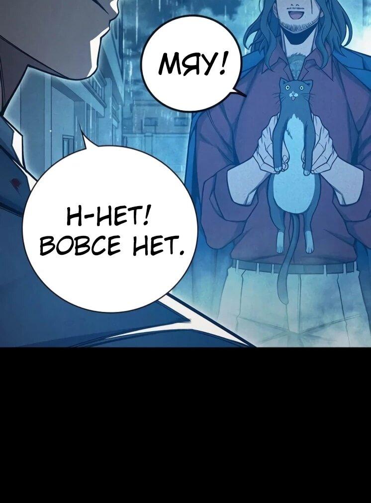 Манга Тюрьма для несовершеннолетних - Глава 82 Страница 43