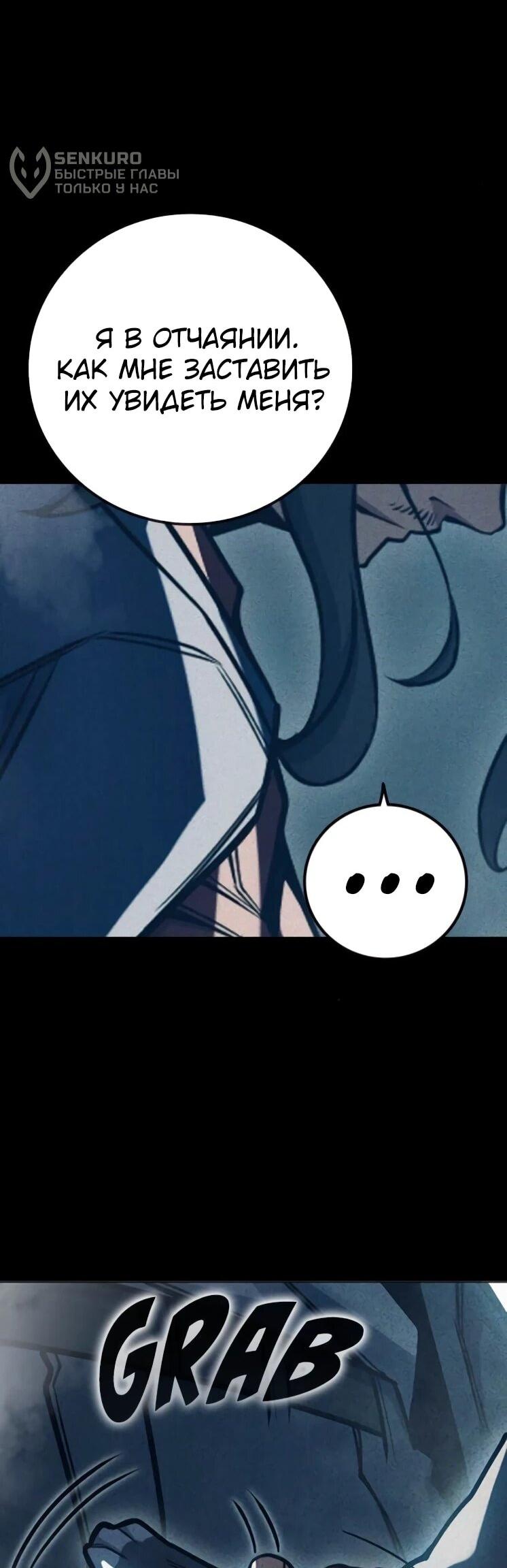 Манга Тюрьма для несовершеннолетних - Глава 82 Страница 47