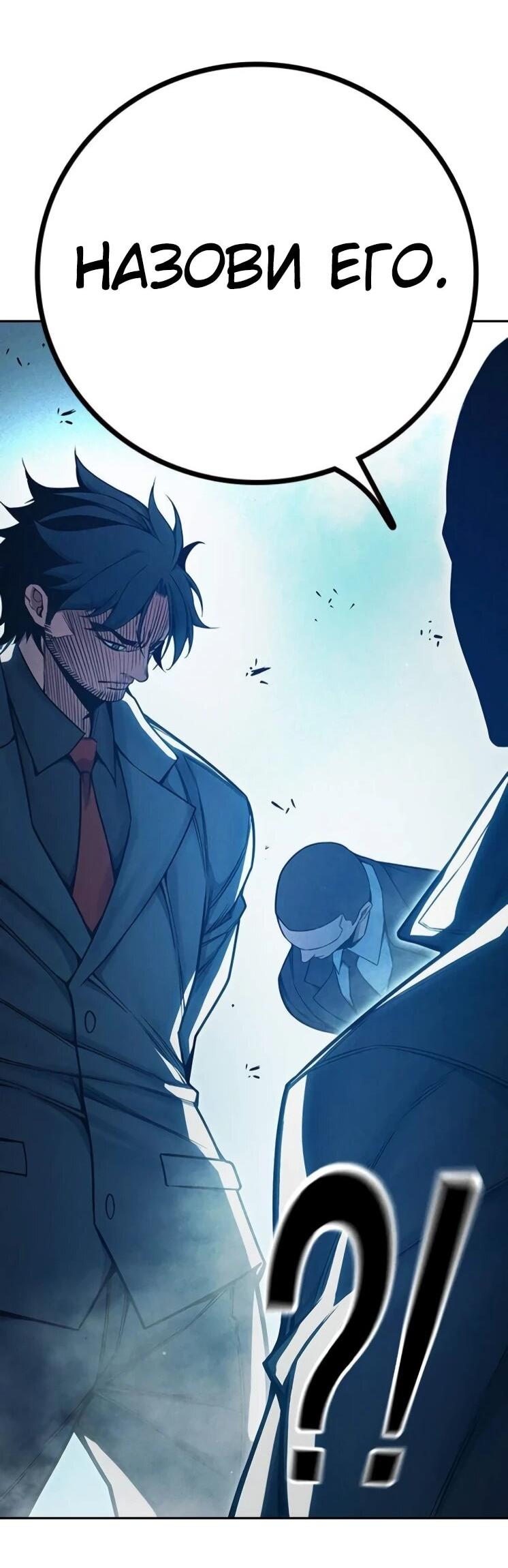 Манга Тюрьма для несовершеннолетних - Глава 82 Страница 84