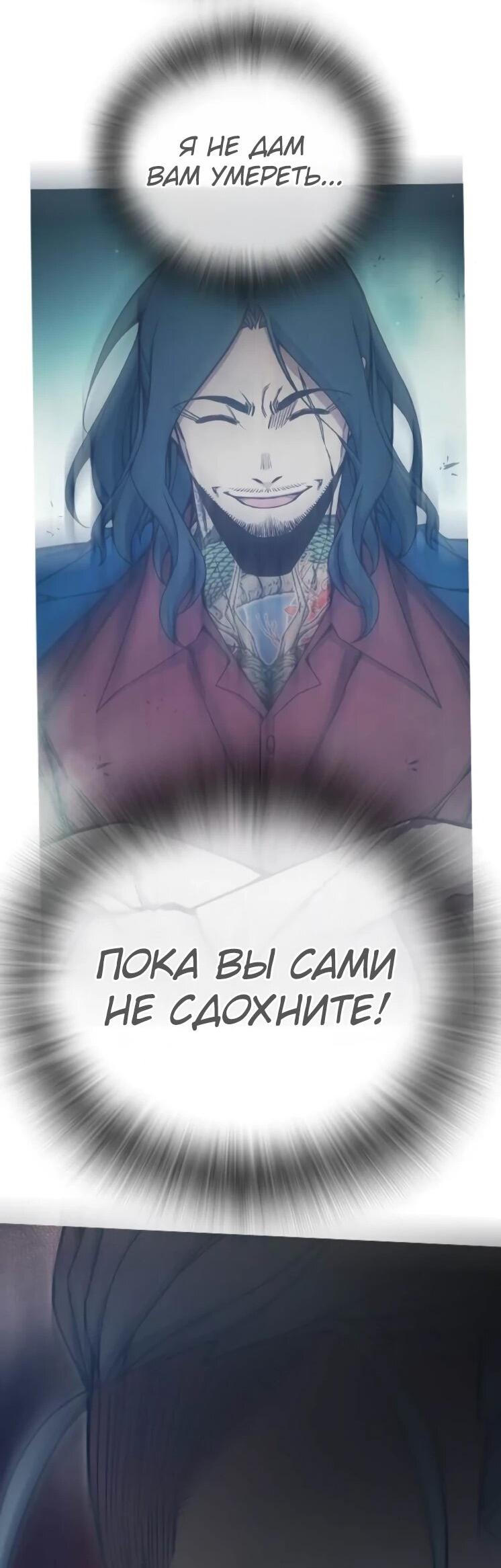 Манга Тюрьма для несовершеннолетних - Глава 82 Страница 119