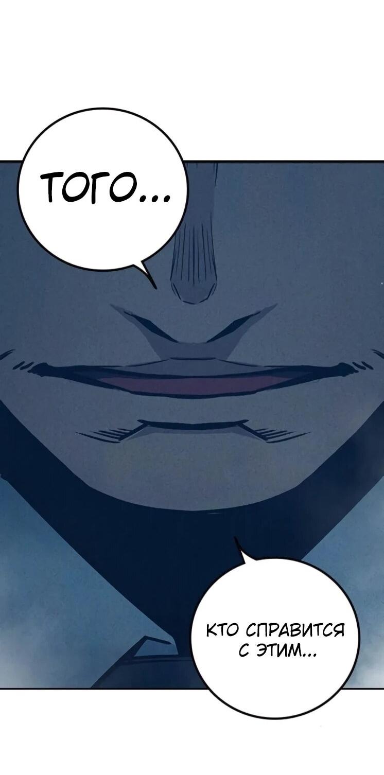 Манга Тюрьма для несовершеннолетних - Глава 82 Страница 108