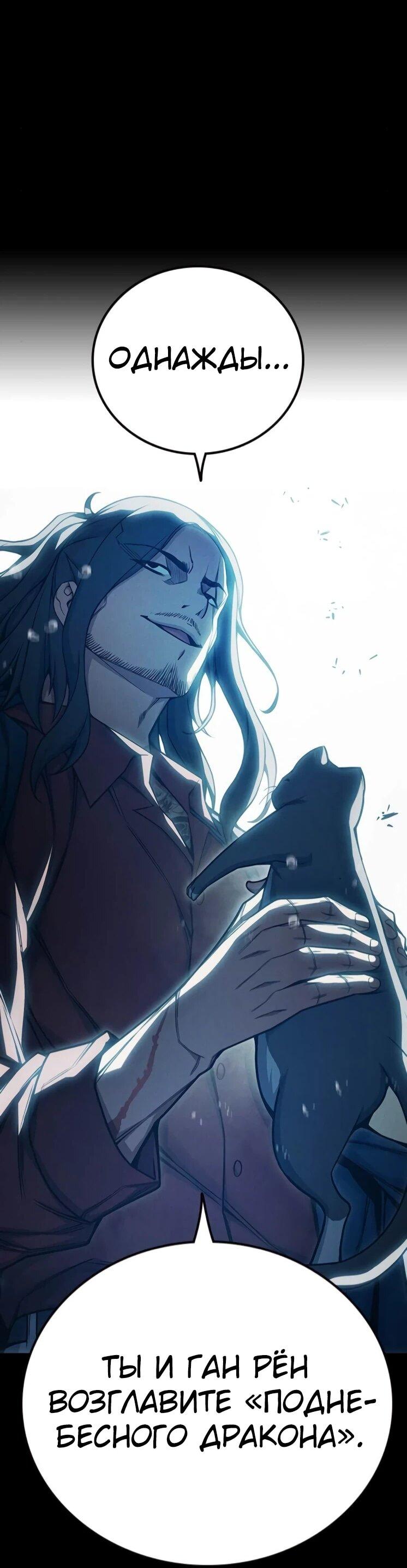 Манга Тюрьма для несовершеннолетних - Глава 82 Страница 54