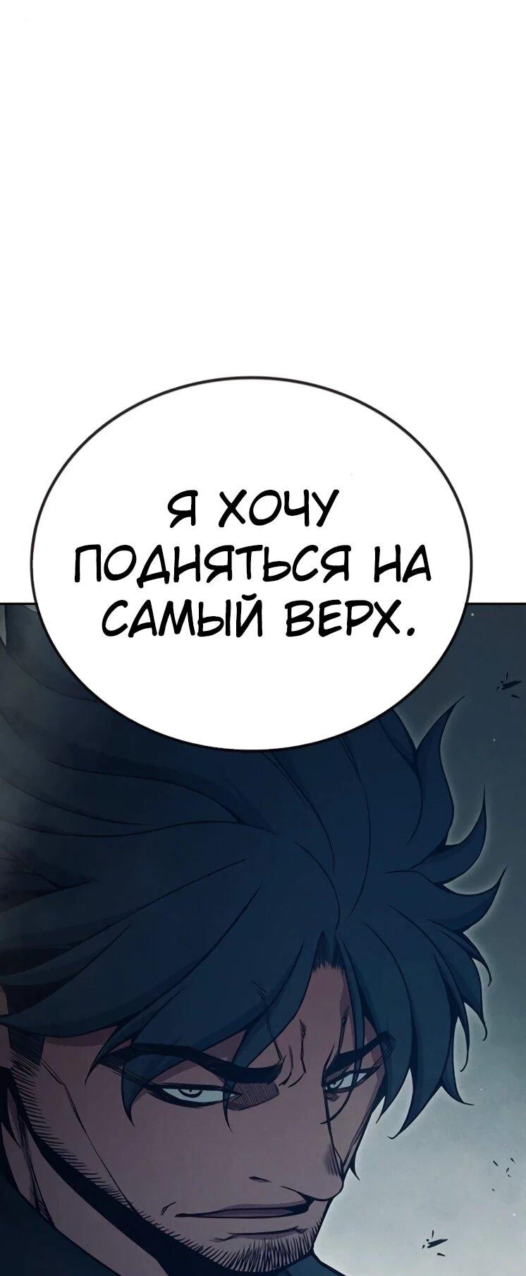 Манга Тюрьма для несовершеннолетних - Глава 82 Страница 35