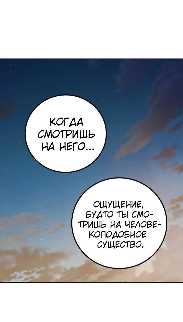 Манга Тюрьма для несовершеннолетних - Глава 82 Страница 17