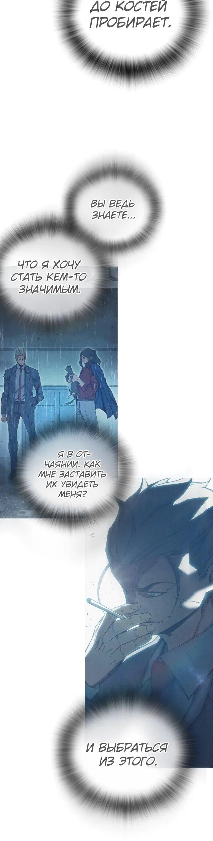 Манга Тюрьма для несовершеннолетних - Глава 82 Страница 74