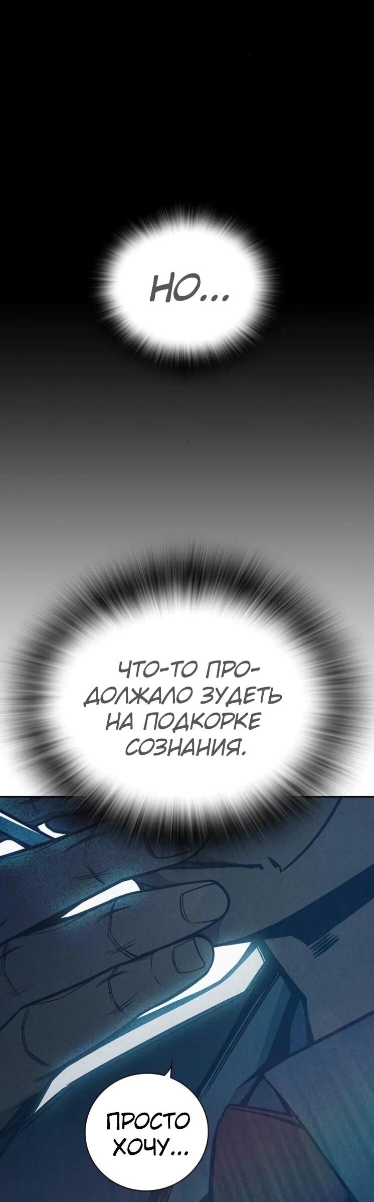 Манга Тюрьма для несовершеннолетних - Глава 82 Страница 57