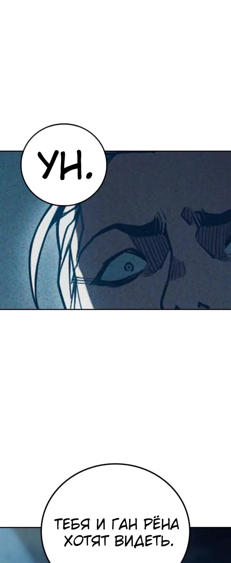 Манга Тюрьма для несовершеннолетних - Глава 82 Страница 100