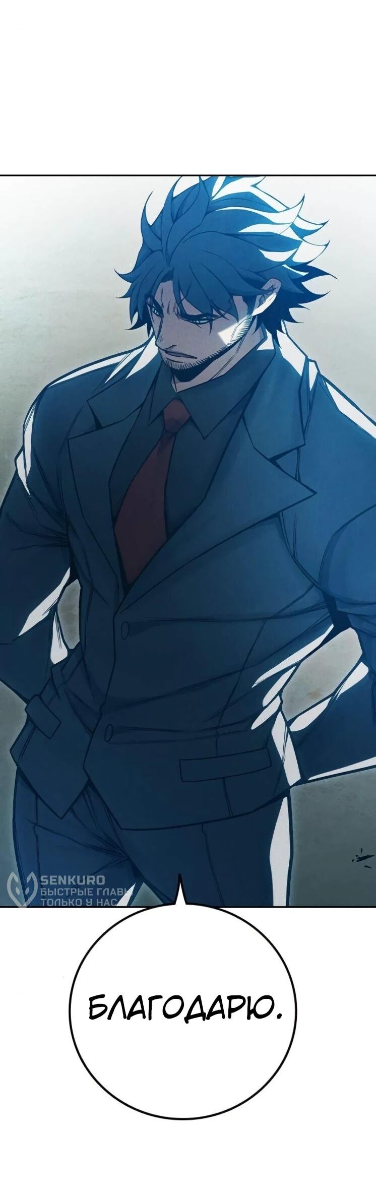 Манга Тюрьма для несовершеннолетних - Глава 82 Страница 86