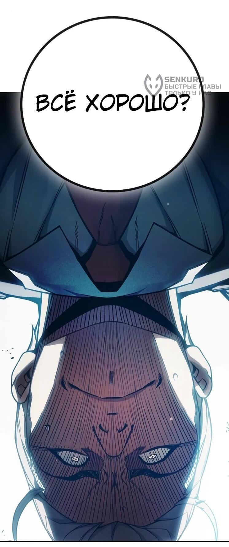 Манга Тюрьма для несовершеннолетних - Глава 82 Страница 92