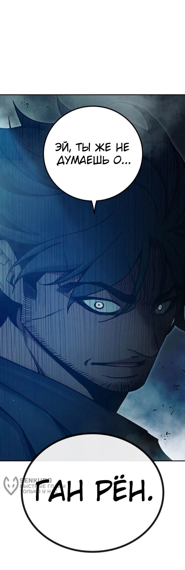 Манга Тюрьма для несовершеннолетних - Глава 82 Страница 122