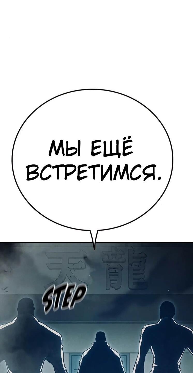 Манга Тюрьма для несовершеннолетних - Глава 82 Страница 87