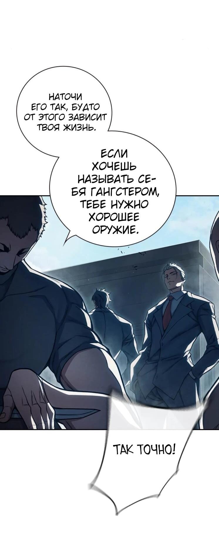 Манга Тюрьма для несовершеннолетних - Глава 82 Страница 27