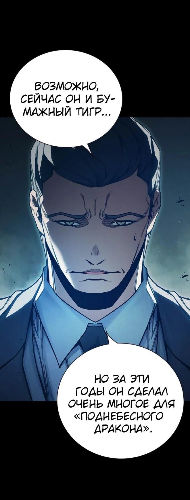 Манга Тюрьма для несовершеннолетних - Глава 83 Страница 2