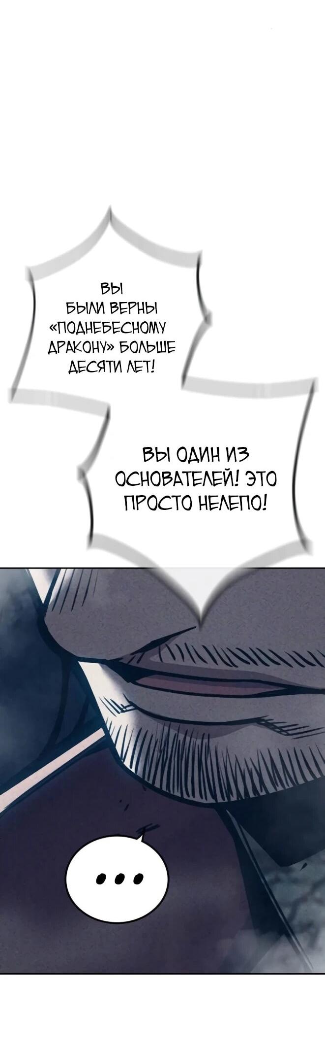 Манга Тюрьма для несовершеннолетних - Глава 83 Страница 21